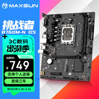 MAXSUN 铭瑄 MS-挑战者B760M-N D5 电脑主板