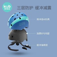 kub 可优比 平衡车护具儿童头盔防护安全帽宝宝轮滑护膝套装