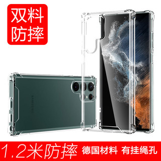 ESCASE 三星S22ultra手机壳保护套 Galaxy全包气囊防摔双料抗摔抗黄变 德国进口拜耳TPU 高透