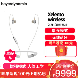 拜雅 拜亚动力 拜雅Xelento wireless 无线榭蓝图2代