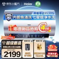 Haier 海尔 EC8002-JH7U1 电热水器 3.3KW 80升