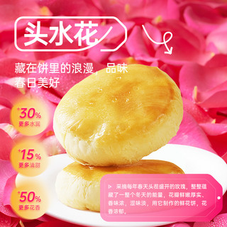 嘉华现烤黑金玫瑰鲜花饼休闲零食糕点点心 400g