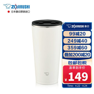 ZOJIRUSHI 象印 保温咖啡杯450ml白色