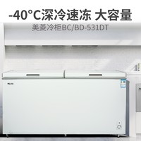 MELING 美菱 531L冰柜商用大容量冷藏冷冻两用卧式节能单温雪柜保鲜冷冻柜