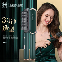 金稻负离子梳卷发棒蛋卷头神器懒人迷小型刘海大卷直卷两用直发梳
