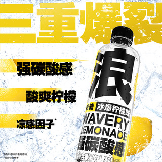 元气森林 出品浪冰爆柠檬味强碳酸感汽水500ml*15瓶，赠外星人15瓶