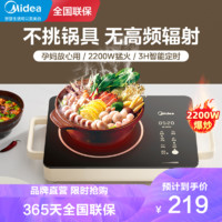 88VIP：Midea 美的 电陶炉2200W HW2210