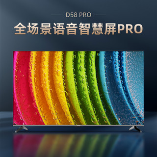 长虹65英寸 65D58 PRO 4K超高清 免遥控远场语音 疾速投屏 2+32GB 全景全面屏 平板液晶电视机