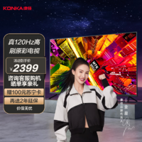 KONKA 康佳 电视 65英寸 120Hz高刷 4K全面屏 130%高色域智慧