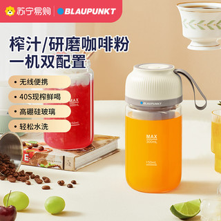 蓝宝(BLAUPUNKT)榨汁杯无线充电迷你果汁杯小型便携式果汁机家用水果机榨汁机卡其色