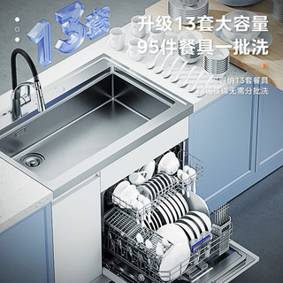 美的集成水槽洗碗机一体13套大容量水槽独立热风烘干三星消毒一级水效洗碗机储物柜XH05 XH05+麒麟净水机600G
