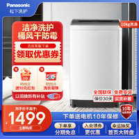 Panasonic 松下 波轮洗衣机10公斤 XQB100-KN10F