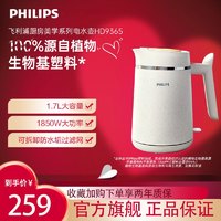 PHILIPS 飞利浦 电水壶热水壶烧水壶开水壶控温壶304不锈钢1.7L家用环保一体HD9365/10