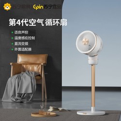 苏宁宜品 空气循环风扇3D立体语音控制电风扇3D语音款SPEF-102