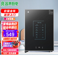 容声 Ronshen65L消毒碗柜65-RQ230热风款台式家用厨房小型碗筷子烘干机餐具紫外线奶瓶消毒机