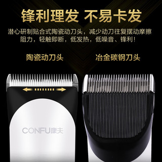 CONFU 康夫 理发器 平剪牙剪KF-T113