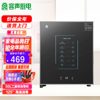 容声 Ronshen(RONGSHENG)50-RQ230二星级热风立式消毒柜50L小型家用台式桌面厨房办公室高温碗具餐具消毒柜
