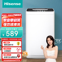 Hisense 海信 波轮洗衣机全自动 4.5公斤