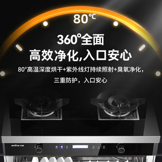 亿田(entive)D1X-S 新升级二星消毒柜款集成灶 一体灶家用 多功能保洁柜 大火力烟机 玻璃台面(天然气)