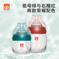 gb 好孩子 新生儿奶瓶0-6个月宽口径防胀气宝宝奶瓶