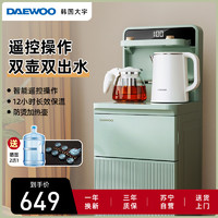 大宇(DAEWOO) 自动上水茶吧机家用多功能智能遥控置顶双出水下置水桶小型立式客厅办公室饮水机DY-TBX109青绿色