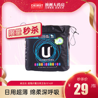 U by Kotex U-BY高洁丝纯棉柔超薄量多卫生巾14片日用姨妈巾