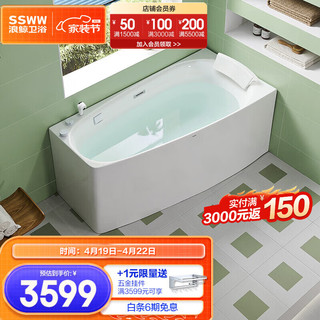 浪鲸（SSWW） 卫浴一体成型亚克力浴缸家用洗澡沐浴浴缸带氛围灯按摩浴缸  右裙