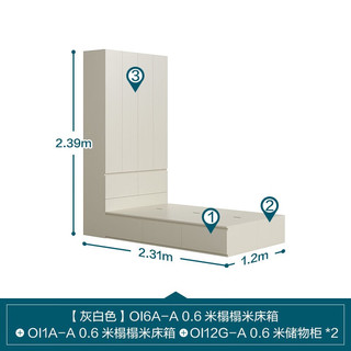 林氏家居原林氏木业现代简约榻榻米床卧室小户型省空间高箱储物床组合OI6A A款床箱+储物柜