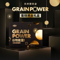 抖音超值购：五谷磨房 黑之养黑金礼盒经典营膳食养食用早餐粉232g