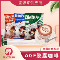 抖音超值购：AGF 日本进口AGF咖啡胶囊浓缩液  144g