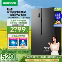 抖音超值购：Ronshen 容声 BCD-529WD18HP对开门变频风冷一级四维净化干湿分储节能冰箱
