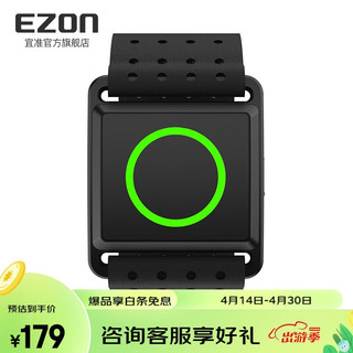 Ezon 宜准 心率带臂带运动跑步骑行健身户外马拉松精准心率测量蓝牙C021 运动黑