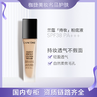 抖音超值购：LANCOME 兰蔻 持妆轻透粉底液30ml #PO-01