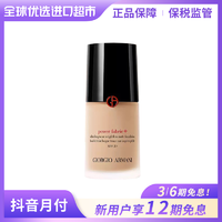 抖音超值购：GIORGIO ARMANI Armani阿玛尼 权利粉底液3号色红标30ml 遮瑕持妆