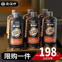 郑酒师 zhengjiushi 郑酒师 酱香型白酒 53度 500ml