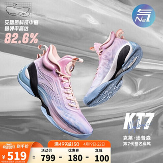 ANTA 安踏 KT7 男子篮球鞋 112141101-4 粉蓝 44.5