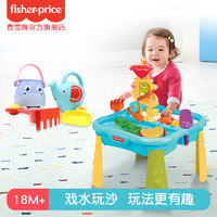 Fisher-Price 动物沙滩玩具套装室内外玩水玩沙过家家沙滩桌沙水盘婴儿玩具