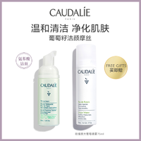 抖音超值购：CAUDALIE 欧缇丽 保湿洁面摩丝50ml 氨基酸洗面奶清洁泡沫温和不假滑保湿