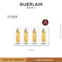 GUERLAIN 娇兰 帝皇蜂姿修护复原蜜0.5ml*4 30天内发货 限购1件