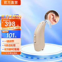 力斯顿 源自西门子 助听器老年人专用耳聋耳背式隐形助听器 4通道大功率西嘉/力斯顿助听器