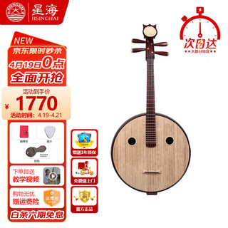 Xinghai 星海 大阮成人大阮儿童入门大阮初学考级专业演奏民族乐器8521