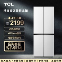 抖音超值购：TCL 407升十字对开四门双变频风冷无霜家用冰箱大容量超薄R407V3-U