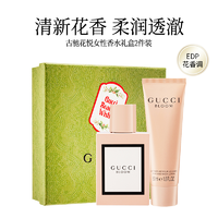 抖音超值购：GUCCI 古驰 花悦绽放bloom花香EDP浓香水沐浴露2件套100ML礼盒