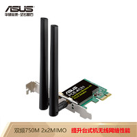 ASUS 华硕 PCE-AC51 双频750M 台式机低辐射wifi接收器 无线PCI-E网卡