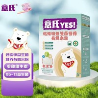 YES 意氏 益生菌高铁有机米粉/175g一盒