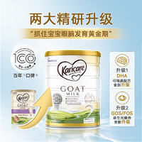 Karicare 可瑞康 焕新包装-新西兰可瑞康婴幼儿宝宝山羊奶粉2段900g*6罐