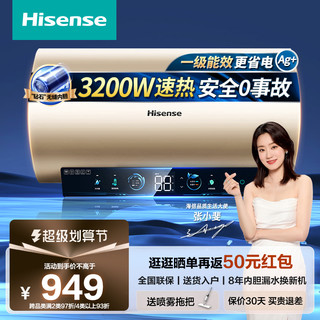 Hisense 海信 电热水器家用卫生间一级能效速热储水60L升大容量变频节能309