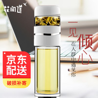 花间道 玻璃杯男士泡茶杯 茶水分离水杯女士花茶杯办公商务礼品杯双层隔热杯子450ml