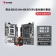 有券的上：AMD A520-VH加盒装R5-4500