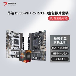 AMD A520-VH加盒装R5-4500